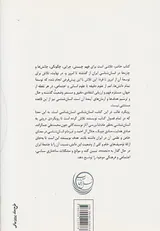 انسان شناسی مدرن در ایران معاصر